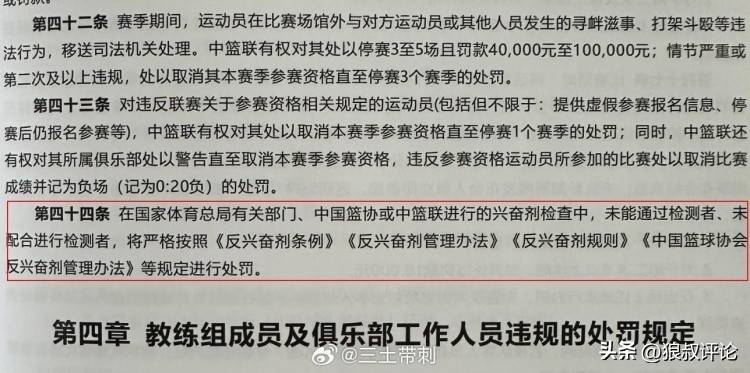 好博体育-积极配合开展调查对兴奋剂零容忍(配合兴奋剂检查和调查是每个运动员的责任和义务)