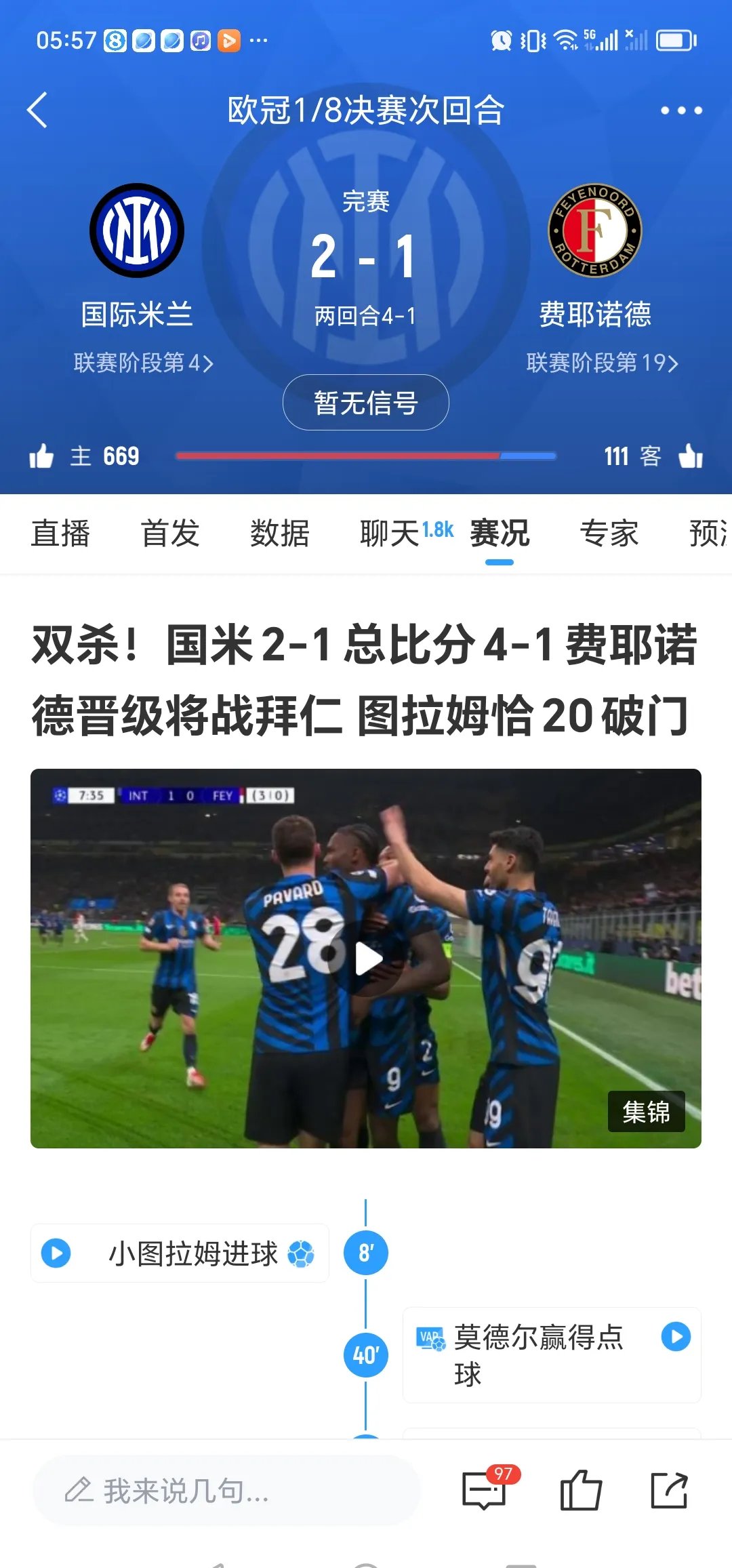 好博体育-再见，国米！“大核”正式宣告离队！意国脚中场+天才射手来投(中国芯片做到几纳米了)