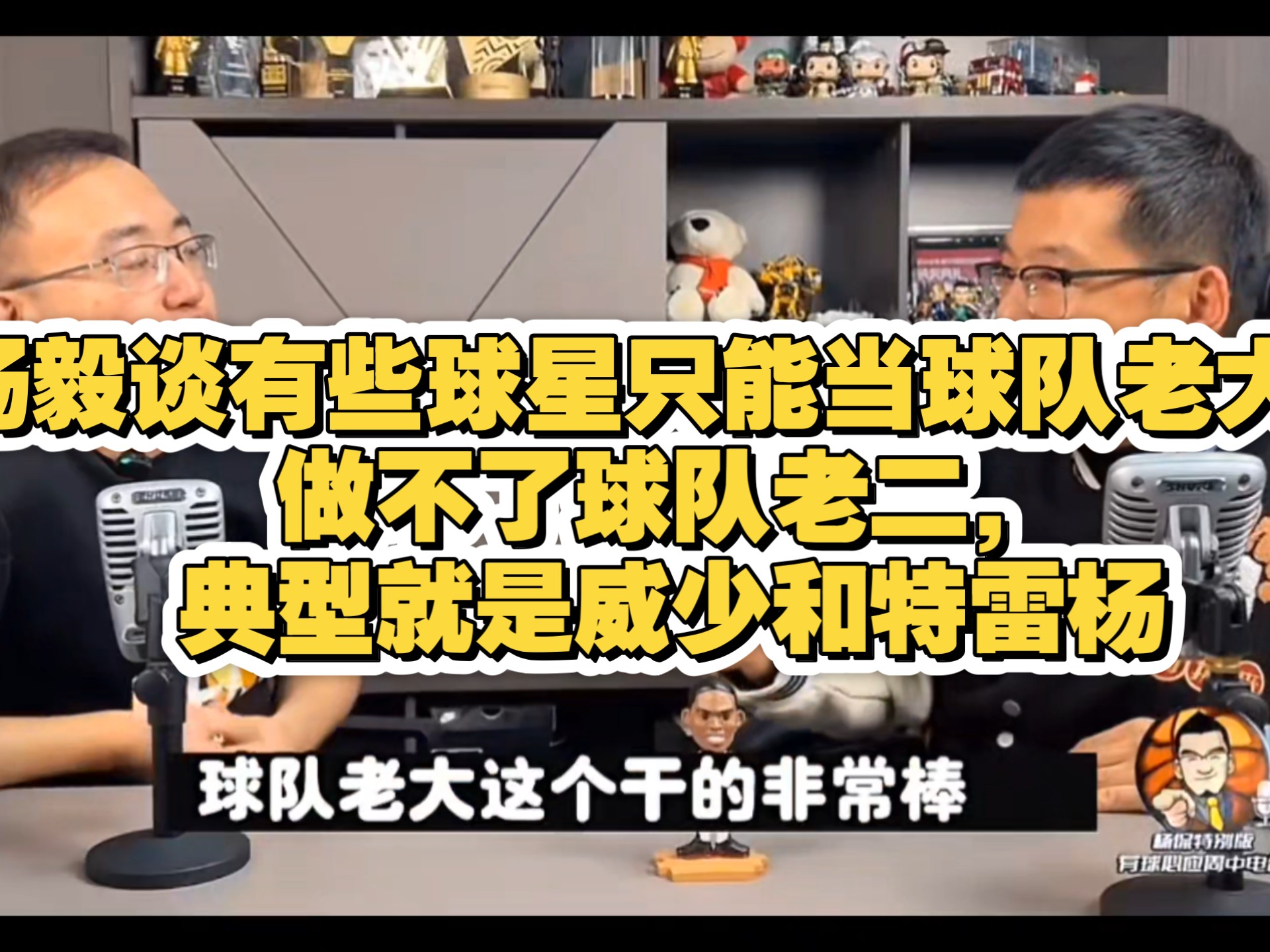 杨毅谈易建联专访节目:不要赋予太深意义网友审判什么？(易建联单挑杨政哪一集)