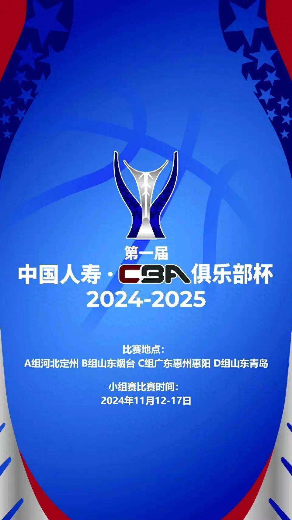 好博体育-关于CBA俱乐部杯为球队提供更多赞助商合作经验的信息