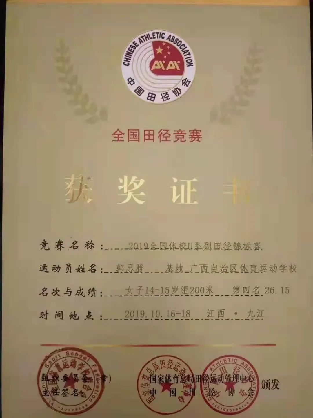 好博体育-关于南非选手在田径项目中获得铜牌的信息