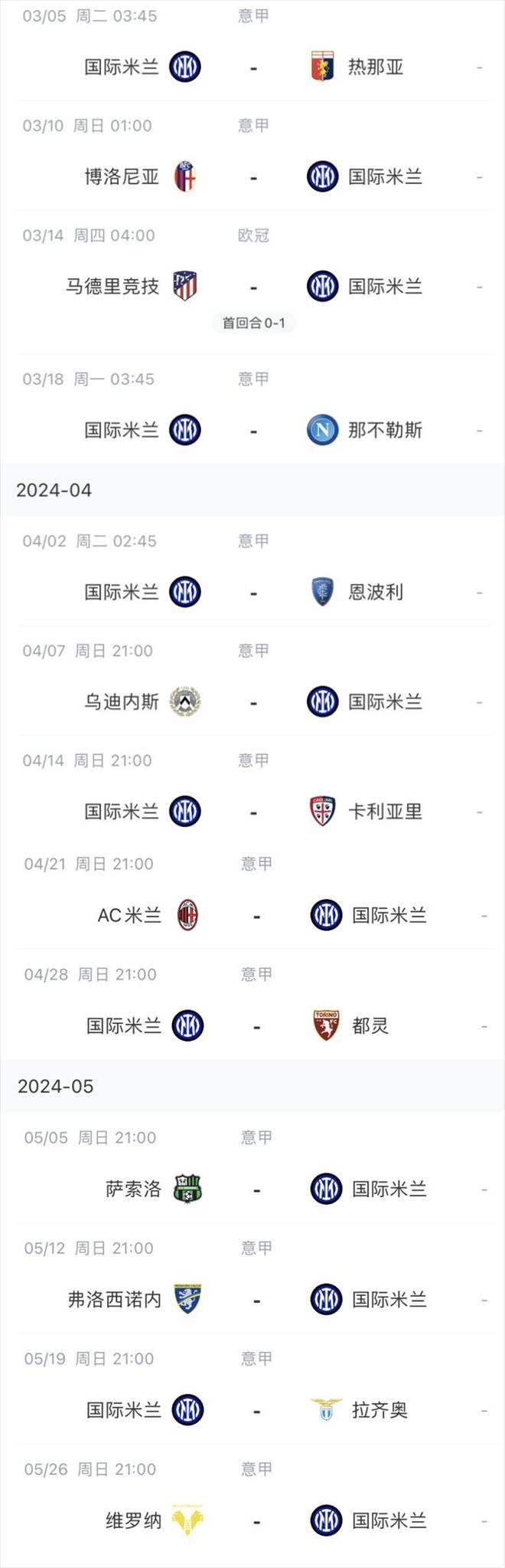 好博体育-国米世俱杯首战有望开门红数据支持半场就领先(fifa世俱杯)