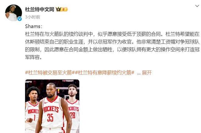 好博体育-凌晨突发！杜兰特加盟火箭联手申京，狄龙得知被交易当场摔椅子(雷霆队本赛季战绩)