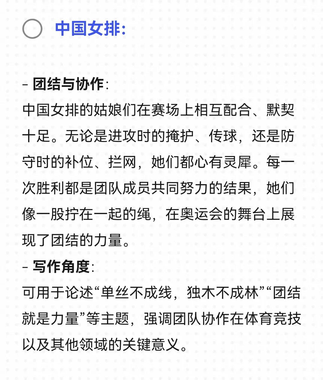 好博体育-群星璀璨，女球员们的拼搏之路(群星闪耀时免费观看)