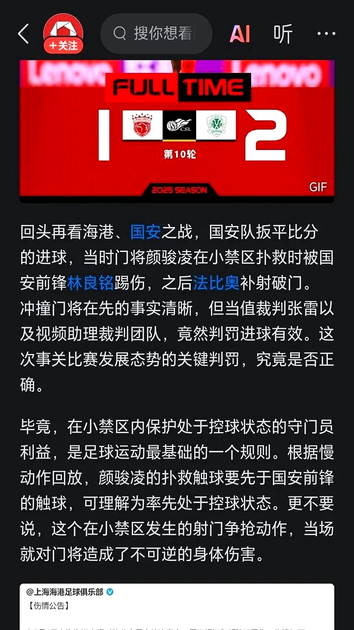 好博体育-上海上港迎战大连一方，争取主场胜利激战一触(上港对大连人比分预测)